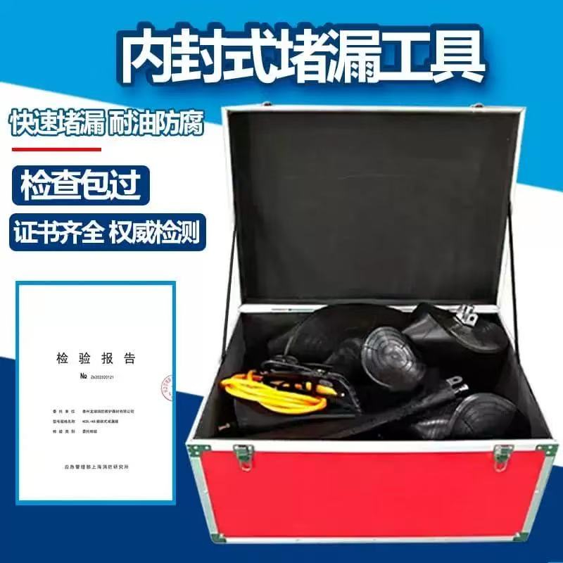 内封式堵漏