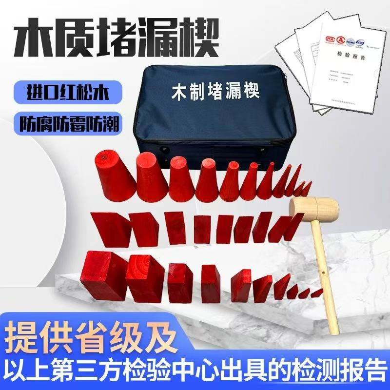 木质堵漏