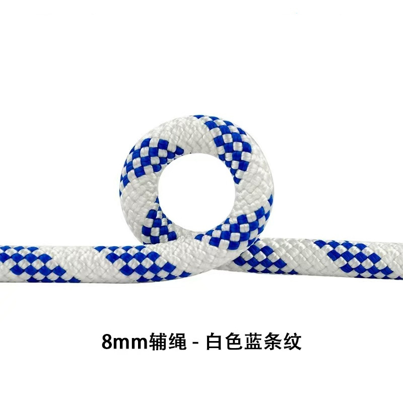 辅绳