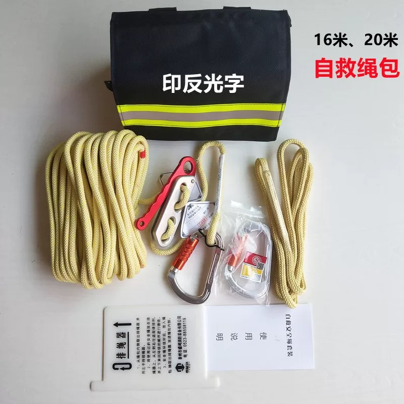救援绳包